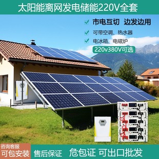 ���˱���̫��ܰl늰�220v�����x�W����l�ϵ�y����O�����׃