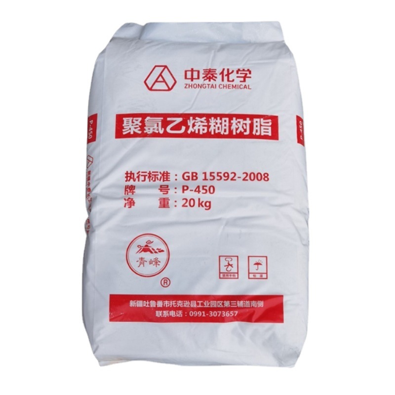 PVC 新疆中泰 P450 聚氯乙烯糊树脂 粉料 发泡 挤出级 压延级
