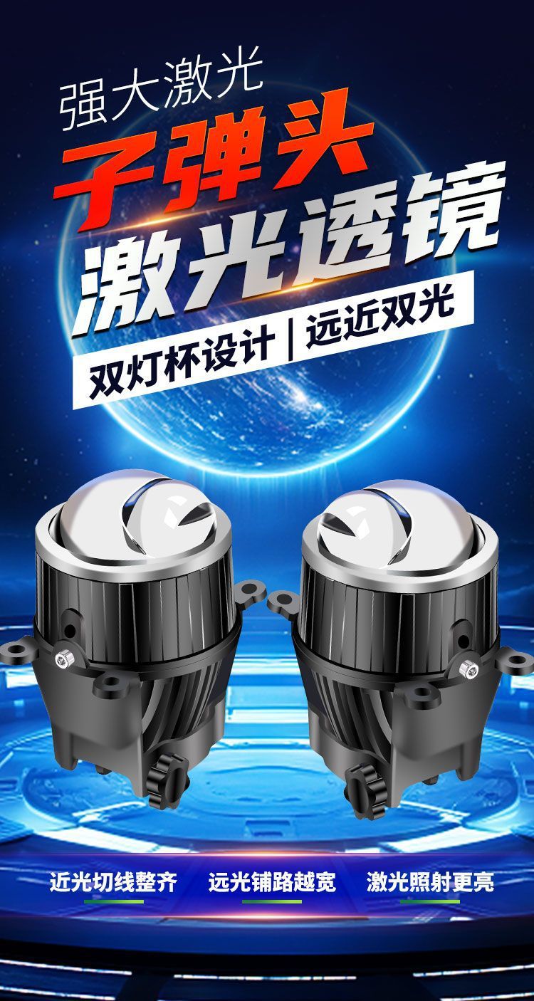 Car spotlight and fog light modification with dual beam lens, laser headlight with cutoff line, 24V truck light, off-road external universal