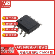 AP3168L/64SE-A1 SOP8 LED������3160/61SE-A1 оƬAP2965/ASPER