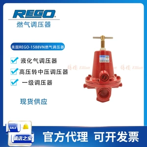 Редукционный клапан давления сжиженного газа RegO, один дюйм 1588VN, регулятор давления газопровода Ligao, DN25, промышленное использование высокого давления