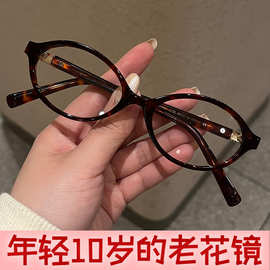 时尚洋气显年轻老花镜小框便携高清放大树脂中老年用老光老花眼镜