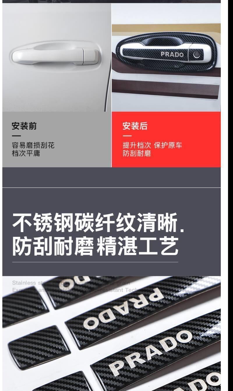 10-20 Prado Door Bowl Handle Toyota Bully 2700 Door Handle Anti-scratch Sticker Modification Special Accessories