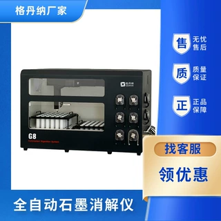 国产全自动石墨消解仪 湿法消解土壤环境样品恒温加热