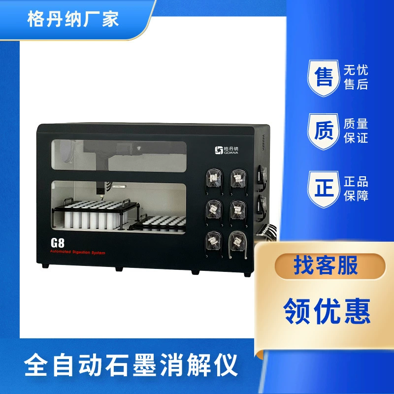 Внутренний полностью автоматический графитовый дезинфектор влажный для растворения образцов окружающей среды почвы с постоянной температурой нагрева