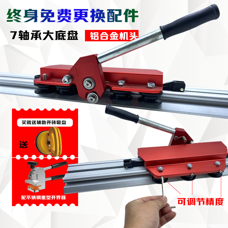 新款瓷砖岩板便携式压力杠轨道推刀7轴手动拉划刀高精度大板切割