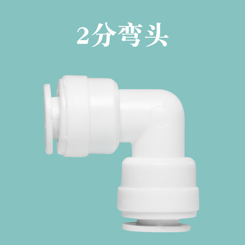 Purificador de agua tipo L Purificador de agua de 2 minutos a su vez 2 minutos sin tarjeta de conexión rápida codo dispensador de agua codo de 2 minutos