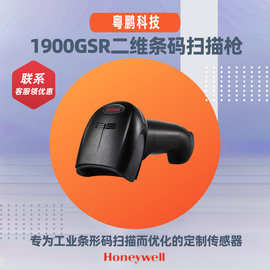 1900GSR 1900GHD一维二维码扫描抢手持条码仓库快速扫码读码器