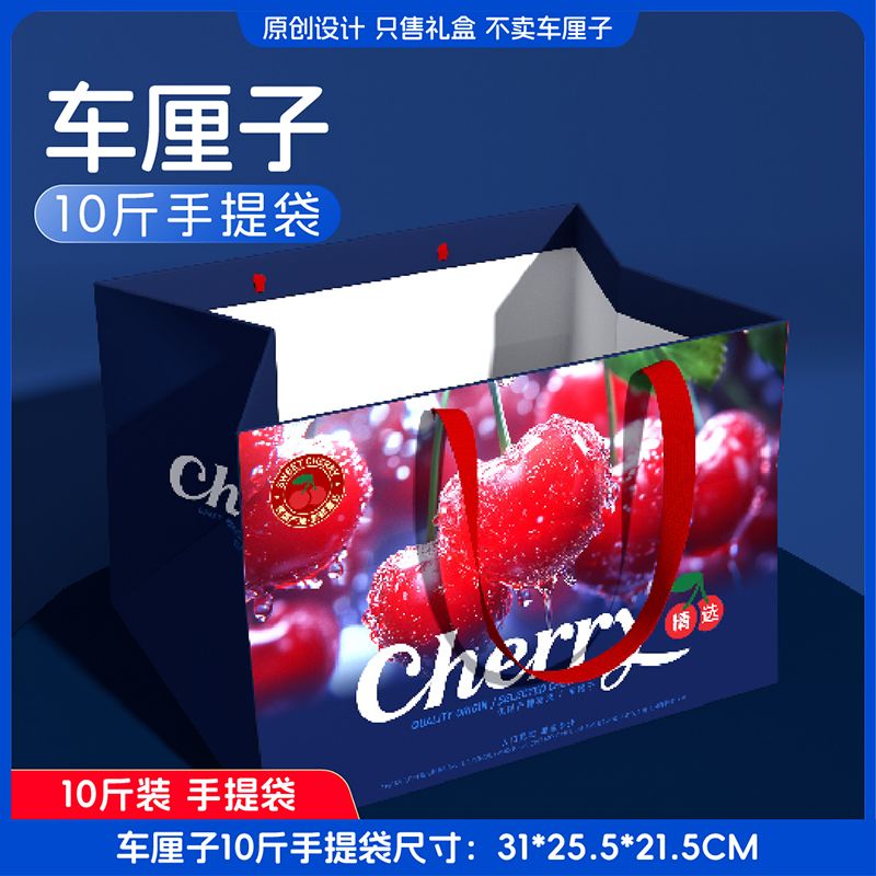 2025 festivales nuevos carritos bolsas originales 5 - 10 kg bolsas de cereza grandes bolsas de regalo universal