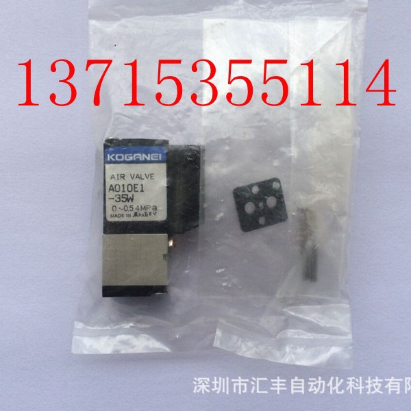 代理KOGANEI小金井电磁阀 111E1 A010E1-35W DC24V
