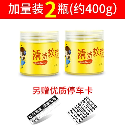 Dust Removal Dust Mud Inside | Təmizləyici gel - 2-bottles-plus-quantity-400g-free-parking-card