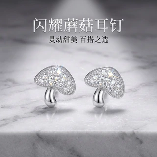 清新小乡蘑菇造型耳钉女款轻奢时尚简约百搭耳饰厂家直销批发货源