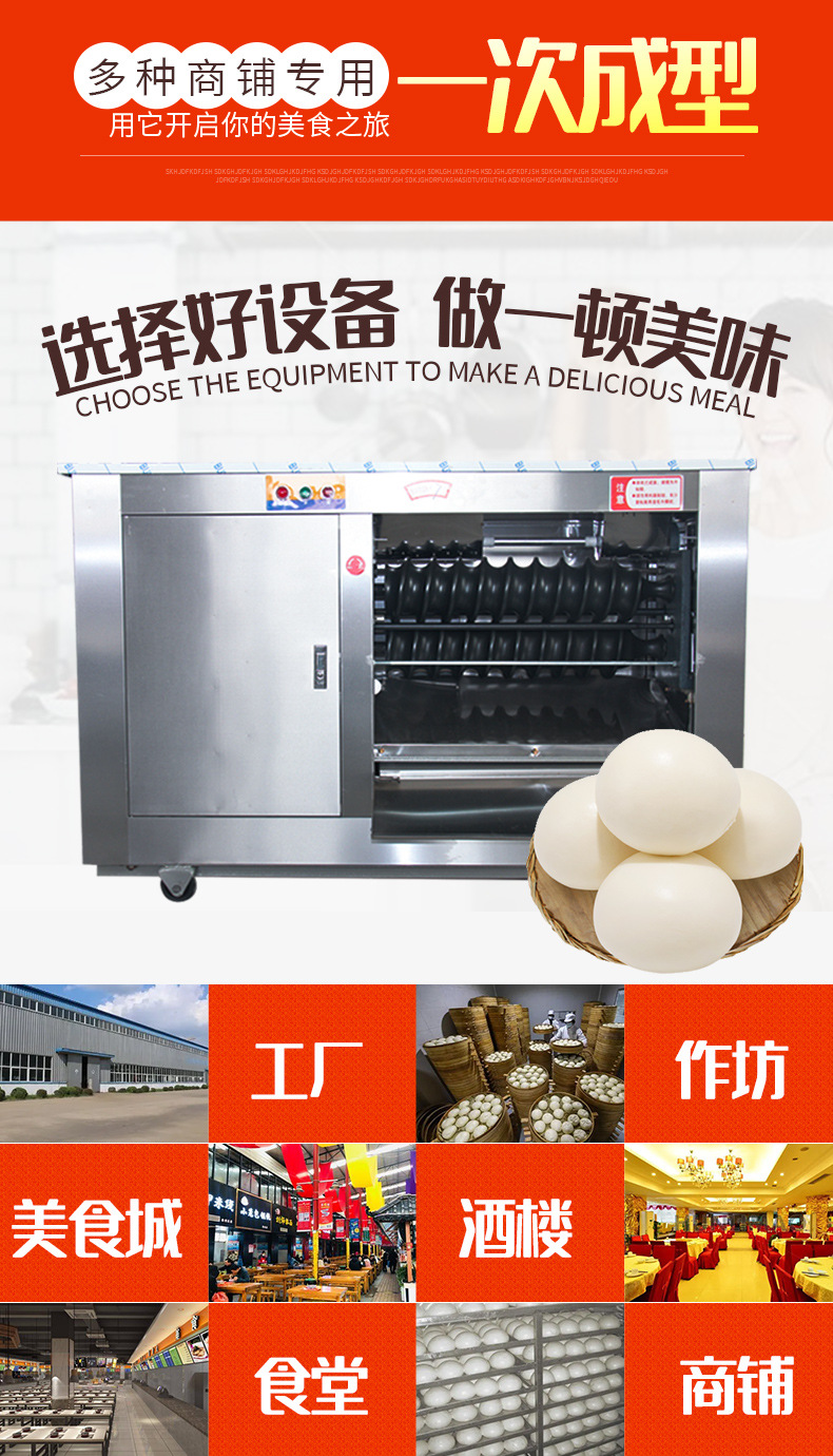 圆馒头机详情_03.jpg