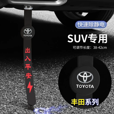 car suspension mopping anti-static chain – Other Automotive Safety Supplies - 38-42cm-adjustable-toyota