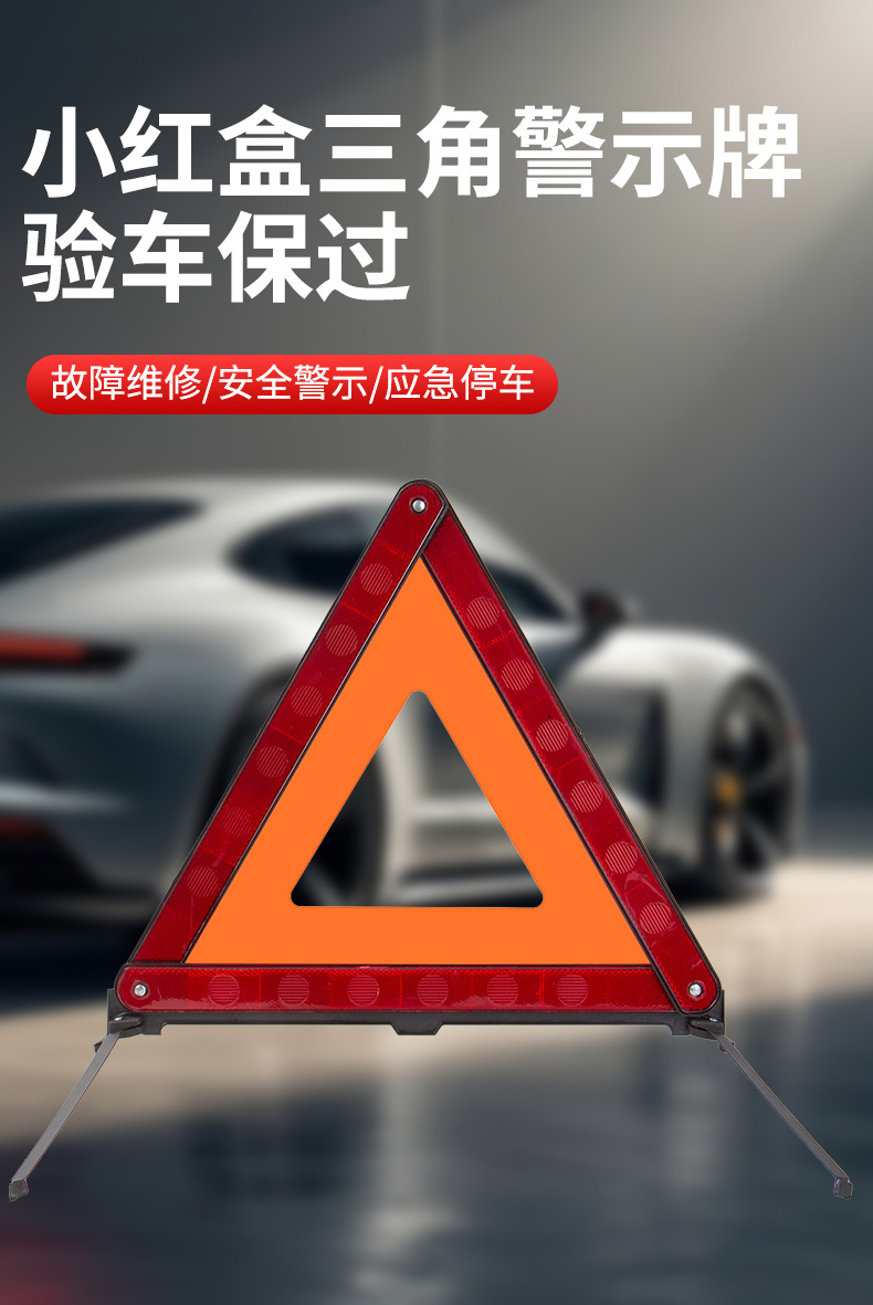 Road Fault Warning Triangle Sign, Vehicle-Mounted Reflective Tripod, Parking Warning Sign, Vehicle Emergency Supplies Wholesale