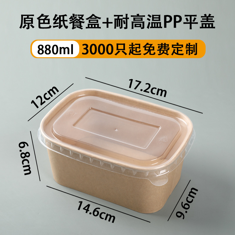 使い捨て弁当箱、電子レンジ対応食品グレードの生分解性ピクニック煮込みテイクアウトクラフト紙弁当箱|undefined