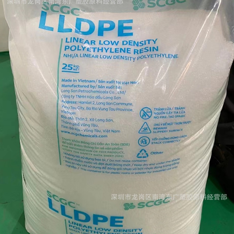 LLDPE越南SCGC  L1220F薄膜级 防滑防粘剂 高韧性 层压膜 购物