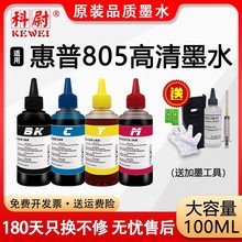 ���û���805ī��īˮHP1212 2330 2332 2700 2720 2721 2722 2723