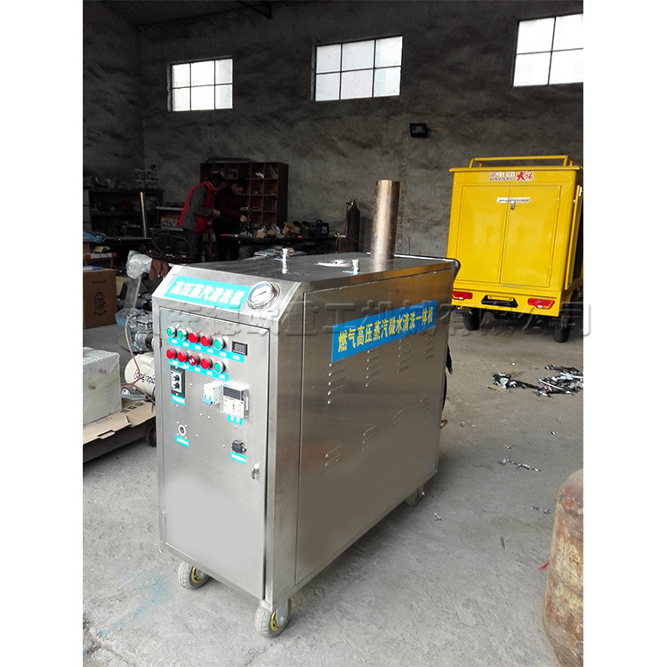 High pressure steam car washing machine vehicle surface dirt cleaning equipment mobile stainless steel oil cleaning machine