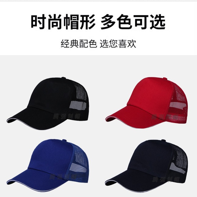 Gorras publicitarias versátiles con bloques de color de la fábrica de sombreros, aptas para hombres y mujeres, con visera grande para protección solar, informales y versátiles.