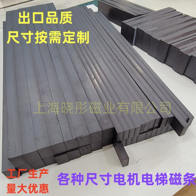 厂家生产 电机磁条 橡胶磁条 电梯磁条 马达磁条 橡胶强力软磁条