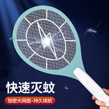 纬达斯创意室内家用充电式电蚊拍电击灭蚊拍电蝇苍蝇拍电子灭蚊器