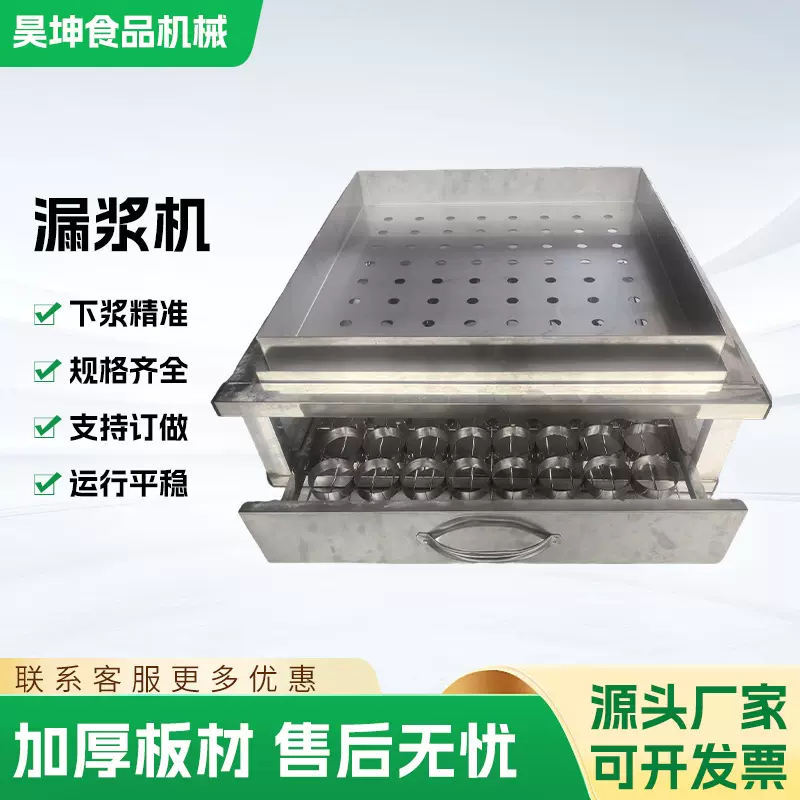 食品级304不锈钢商用米糕漏浆机泡粑多孔漏浆机 水塔糕白糕注浆机