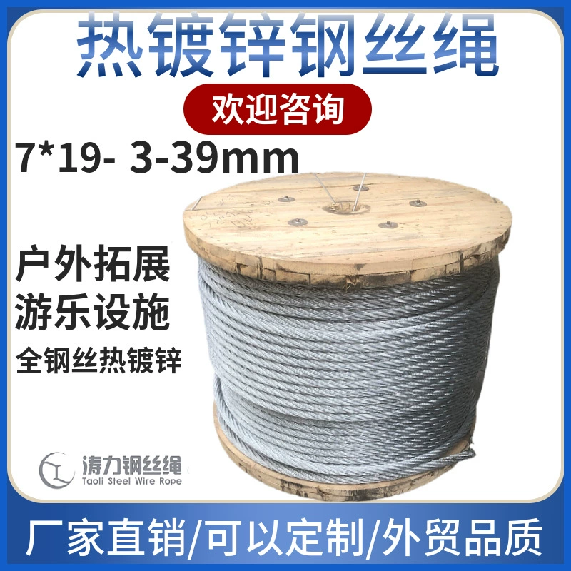 Заводская поставка трос Горячий гальванизированный стальной сердечник мост/напольное развитие объектов развлечений Горячий гальванизированный трос провода