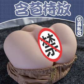 紧缚调教小三大屁股真阴美臀倒模男用自慰名器倒模飞机杯性爱工具