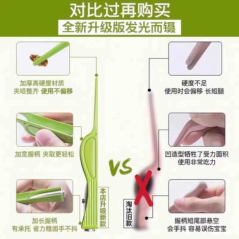 掏耳神器挖耳勺发光带灯软头夹耳屎镊子专用抠扣挖耳朵安全镊子|undefined