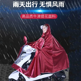 分体雨衣/披;连体雨衣/披;雨伞