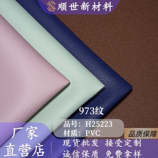 �F؛���l973�y·PVC����� 1.6mm�����޽q��Ь���Ҿ�Ƥ��ͨ����