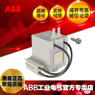 Abb Plastic Shell T7 Plastic Shell Type Switch Circuit Breaker Accessories Closing and Opening Coil Signal Auxiliary Undervoltage Release