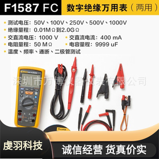 ������Fluke 1587FC�^�����yԇ�xF1587 FC�^���f�ñ픵���ךW��