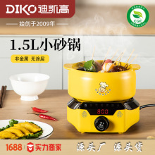 礼品批发家用智能分体陶瓷煲煲仔饭专用砂锅多功能小型陶瓷电火锅