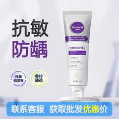 歯医者の生の水酸基のリン灰石の歯磨き粉の卸売りの抗敏は黄色のフッ素をくわえて虫歯を防いで清新な息を防ぎます歯茎の敏感さを軽減します。