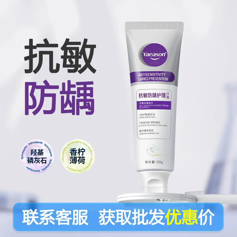 Стоматолог сырой гидроксиапатитовой зубной пасты оптом анти-чувствительный желтый, анти-фтор, анти-свежий дыхание, чтобы уменьшить чувствительность десен
