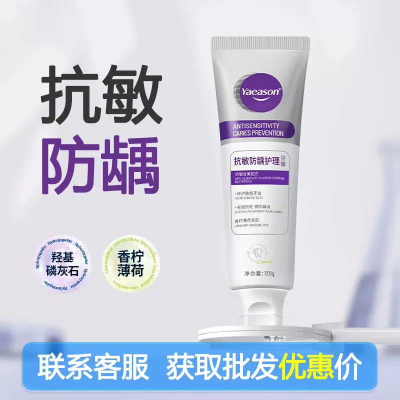 牙医生羟基磷灰石牙膏批发抗敏去黄含氟防蛀清新口气减轻牙龈敏感