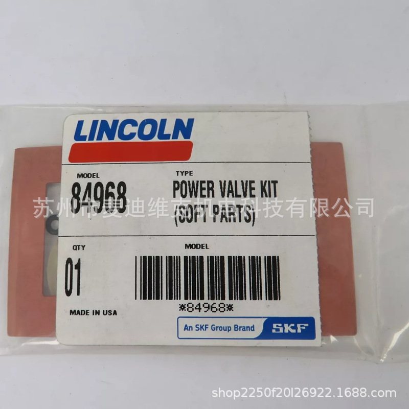 美国LINCOLN品牌84968型号密封件 密封圈维修包 通过CE认证泵配件