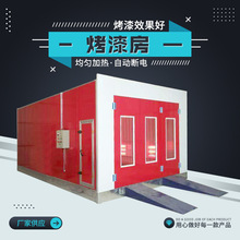 工业烤漆房汽车钣金喷漆房无尘 全套汽车喷漆设备环保汽车烤漆房