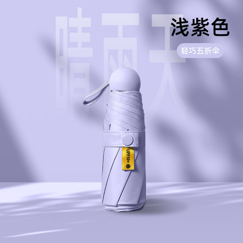 小型携帯女子晴雨傘学生女子紫外線防止傘黒ゴム折り畳み日焼け止め日傘現物|undefined