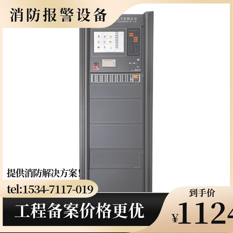 北京利达华信JB-QG-LD128EⅡ立柜式火灾报警控制器消防联动控制器
