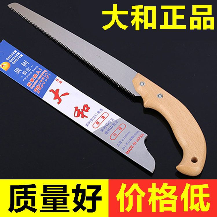 日本进口钢手锯大和修枝锯木工锯果树锯伐木锯小折叠锯园林锯