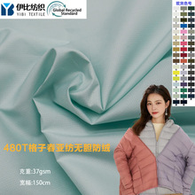 480T格子春亚纺无胆防绒面料 风衣夹克羽绒服棉服面料
