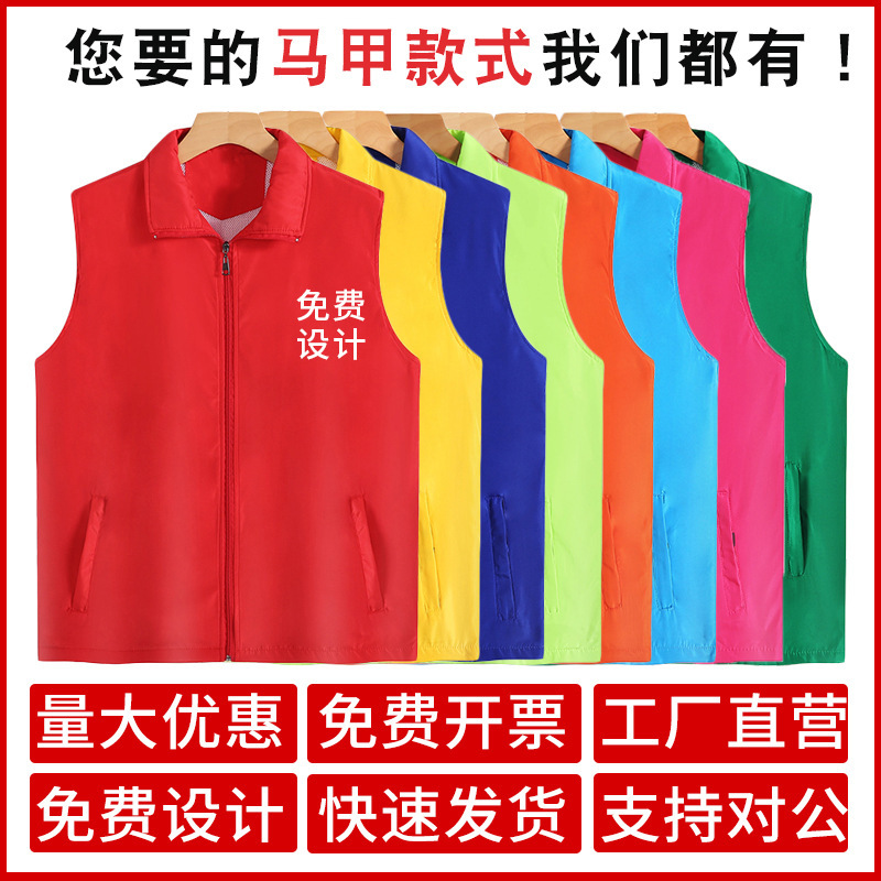 Volunteer Vest Volunteer Activity Work Clothes Double Layer Fishing Net Reflective Driving Advertising Vest Custom Printed logo Volunteer Vest Volunteer Activity Work Clothes Double Layer Fishing Net Reflective Driving Advertising Vest Custom Printed logo