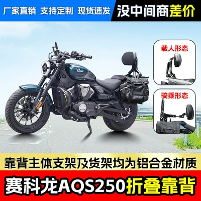 Suitable for Zongshen Cyclone Motorcycle tail