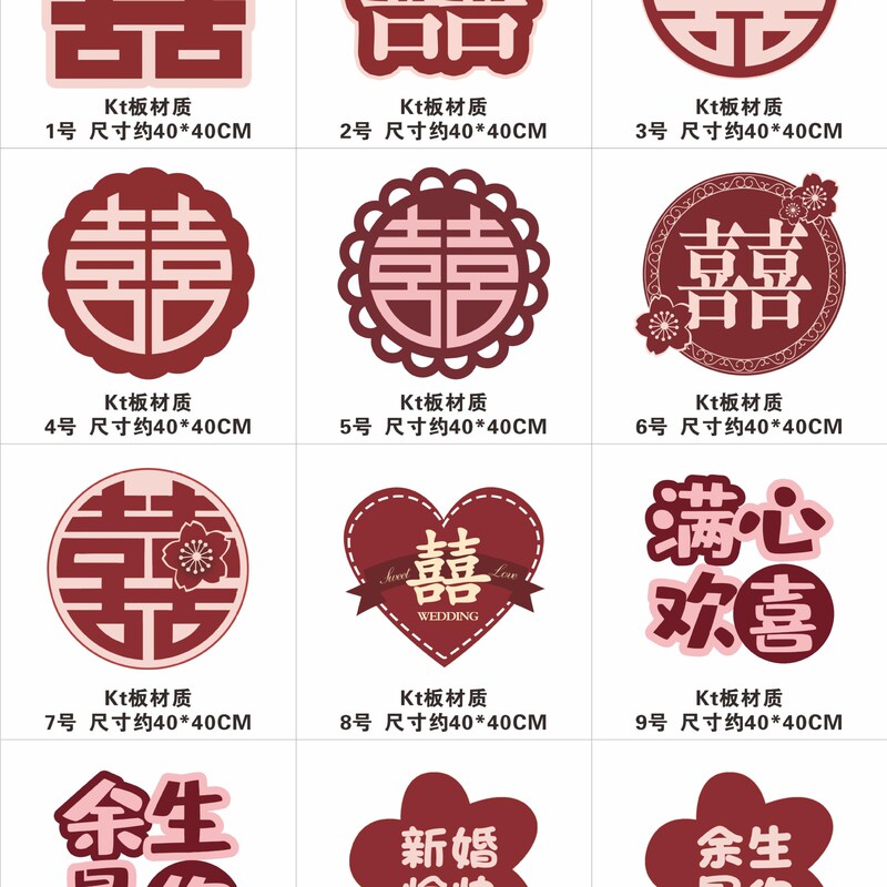 Engagement and Wedding Kt Board Wedding Room Layout Road Guide Balloon Chain Arch Decoration Board Hand-Held Sign Layout Props