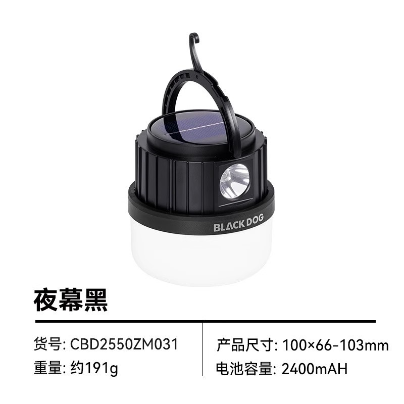 나이트 블랙 [태양광 충전/손전등 기능]