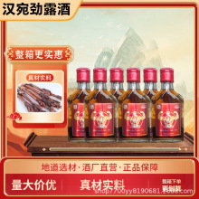 酒厂直发汉宛劲酒小瓶装整箱6瓶装125mL滋补养生正品批发