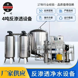 反渗透设备;清洗机械;软化水设备